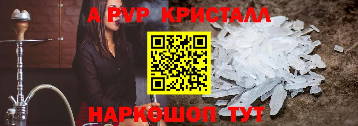 Аксай  APVP  Вход с VPN  A PVP СК  Альфа ПВП кристаллы 