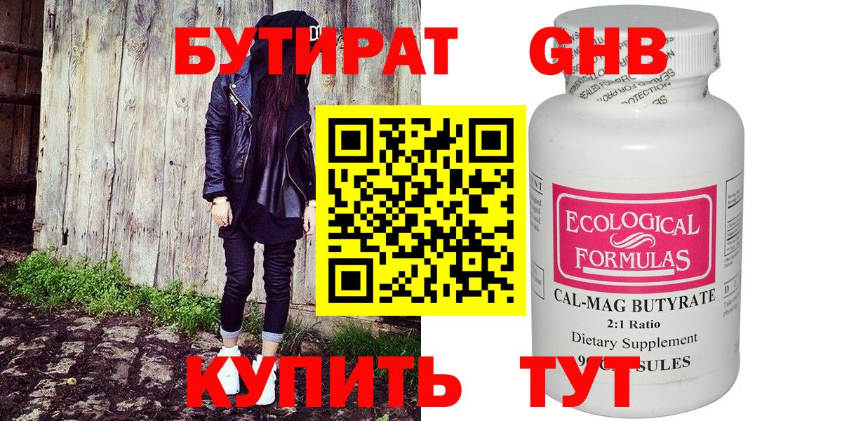 БУТИРАТ  Вход с VPN  Аксай  БУТИРАТ буратино 