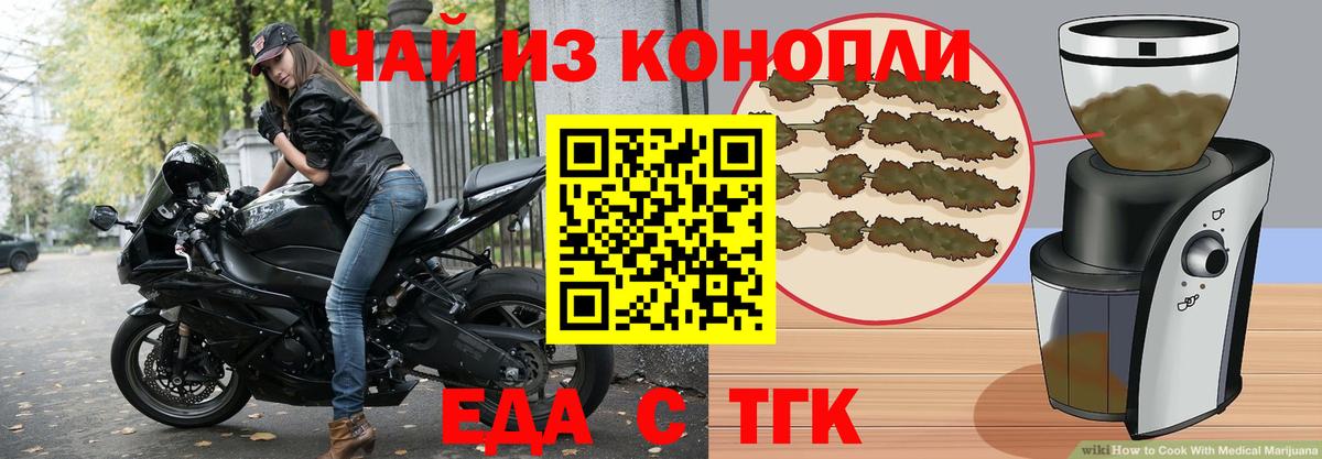 Аксай  Еда ТГК конопля  Вход с VPN 