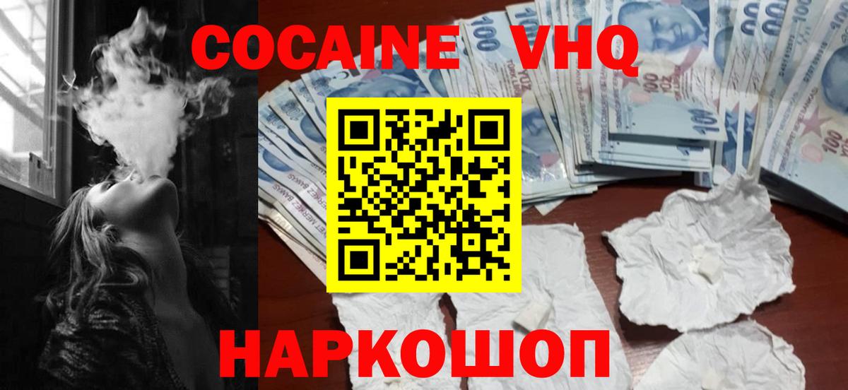 Cocaine 97%  Cocaine 97%  Аксай  Вход с VPN 