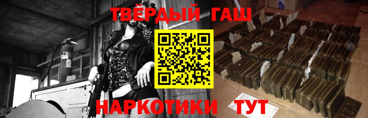 ГАШИШ убойный Аксай