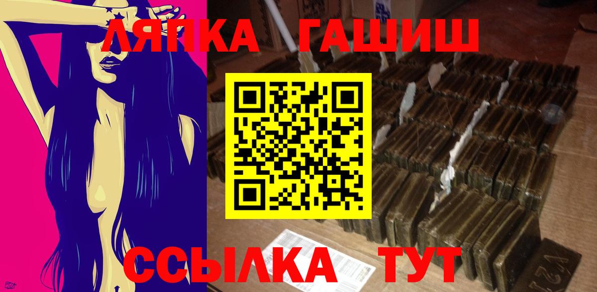 ГАШИШ Изолятор  Вход с VPN  ГАШ hashish  Аксай 