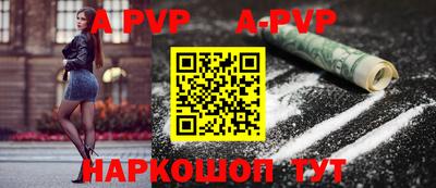 a pvp Краснознаменск