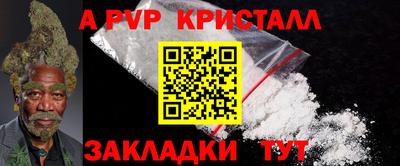 a pvp Краснознаменск