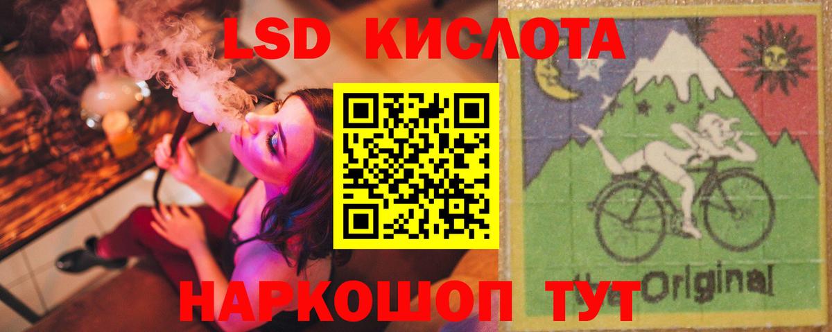 ЛСД экстази кислота Аксай