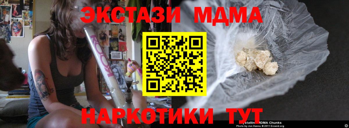 MDMA  Вход с VPN  Аксай  MDMA кристаллы 