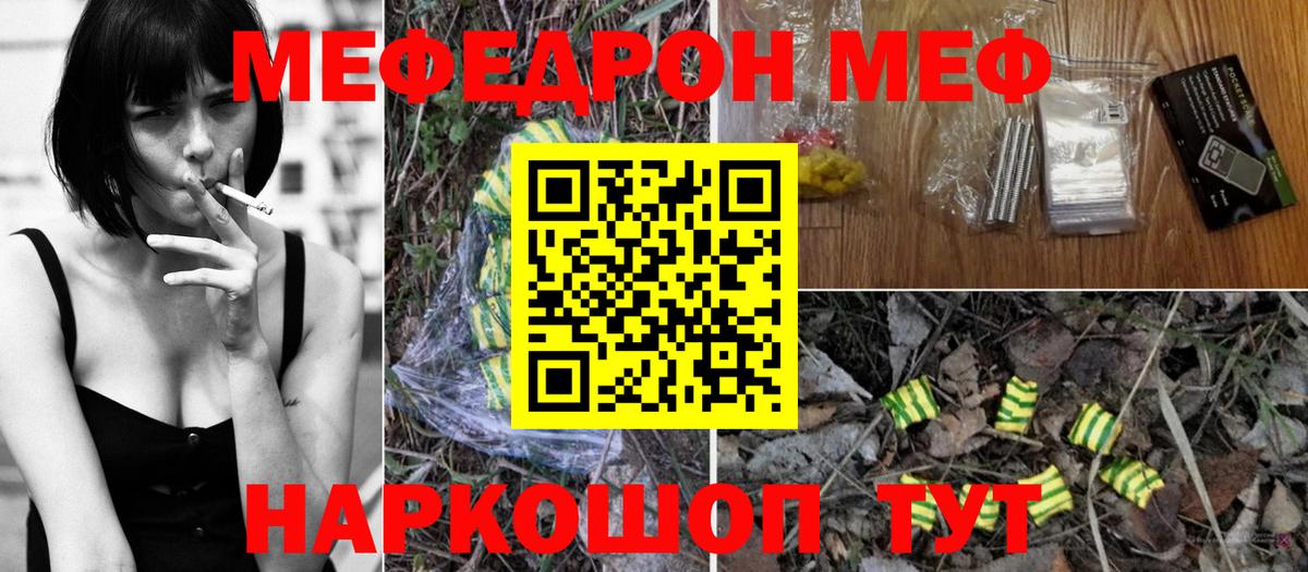Меф VHQ  Мефедрон 4 MMC  Аксай  Вход с VPN 