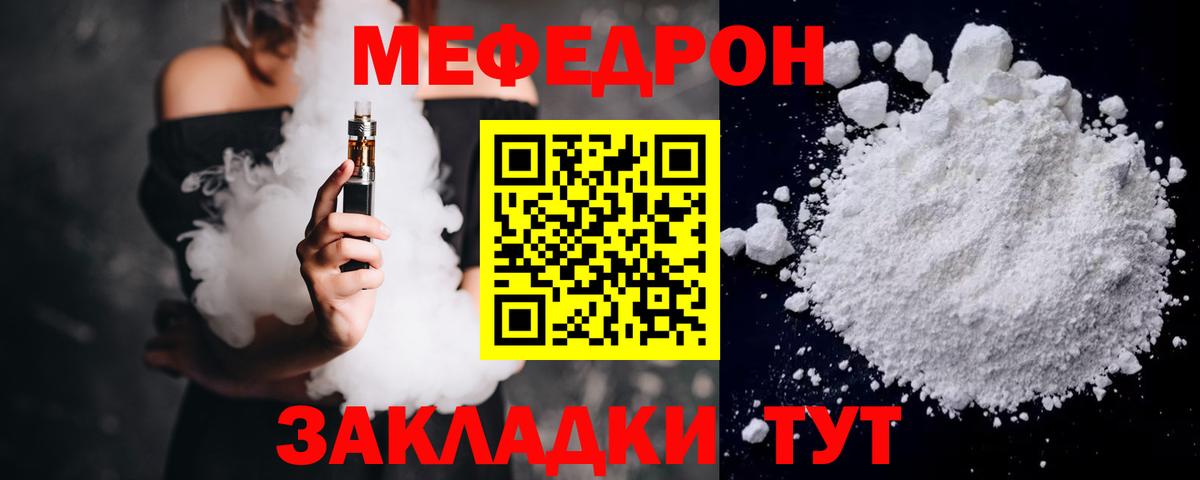 Меф кристаллы Аксай