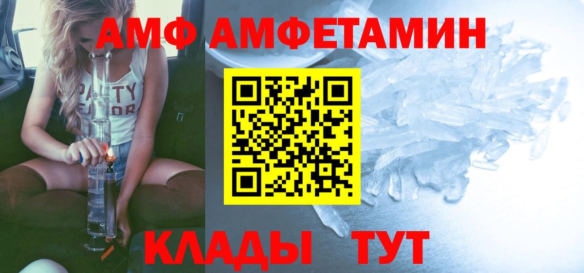 Первитин Methamphetamine Аксай