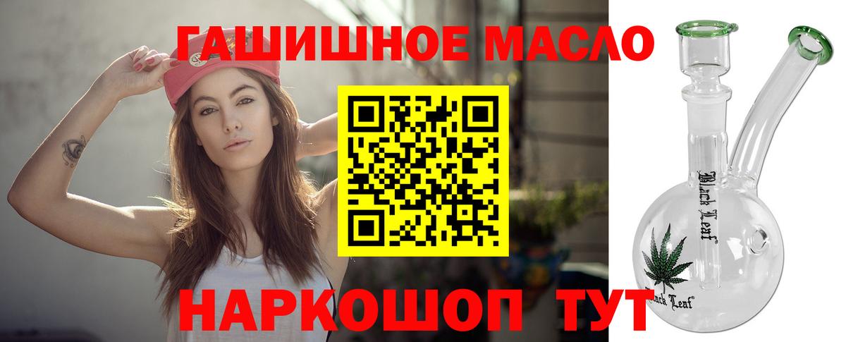 Дистиллят ТГК гашишное масло  Дистиллят ТГК гашишное масло  Вход с VPN  Аксай 